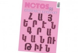 Թուրքական «Notos» ամսագրի նոր համարը նվիրվել է հայ գրականությանը