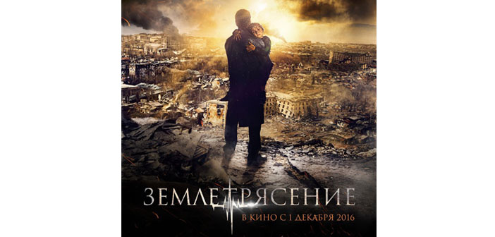 Ermenistan’ın Oscar adayı 1988 Gümrü Depremi’ni anlatan Deprem filmi oldu