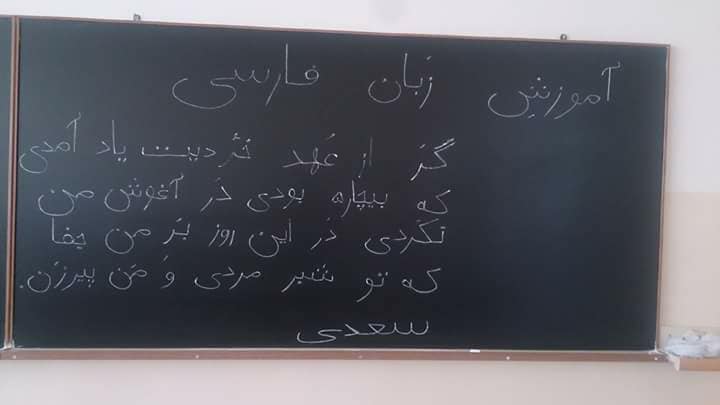 İran sınırındaki Ermeni Meğri kentinde Farsça derslere başlandı