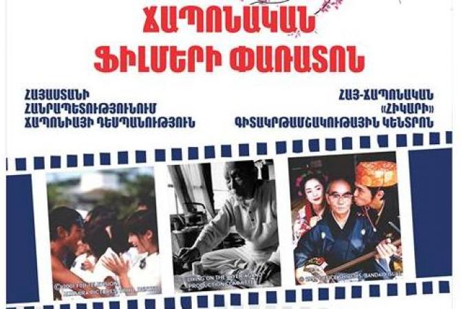 Ermenistan’da Japon filmler festivali