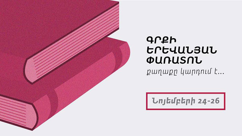 Ermenistan’da ilk kez kitap festivali düzenlenecek