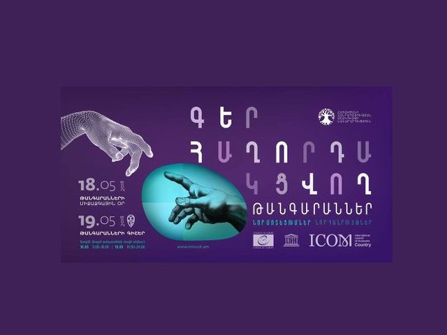 Ermenistan’da “Müzeler gecesine” 116 müze katılacak