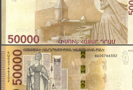 Армянская купюра в 50 тыс. драмов вошла в рейтинг самых красивых банкнот мира