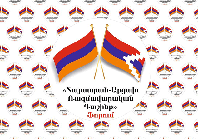 "Ermenistan- Artsakh stratejik ittifak" forumu başkent Stepanakert'te başladı