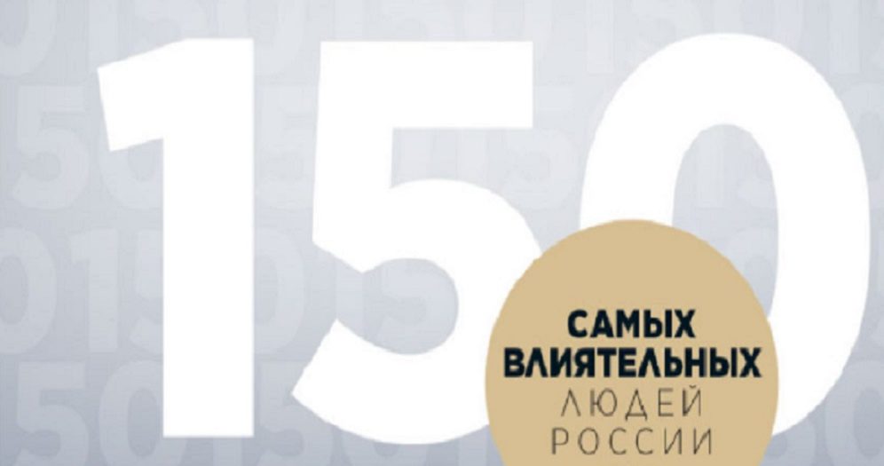 Rusya'nın en etkili 150 kişi listesinde yer alan Ermeniler kimlerdir?