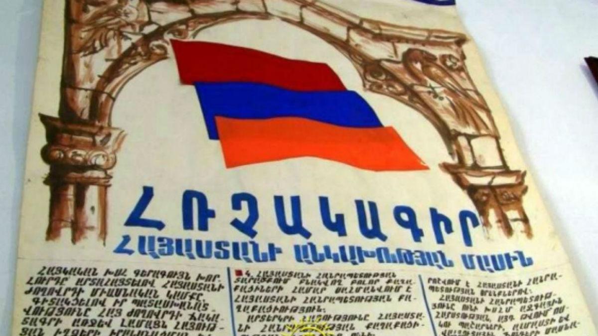 Ermenistan Bağımsızlık Bildirgesi artık 29 yaşında