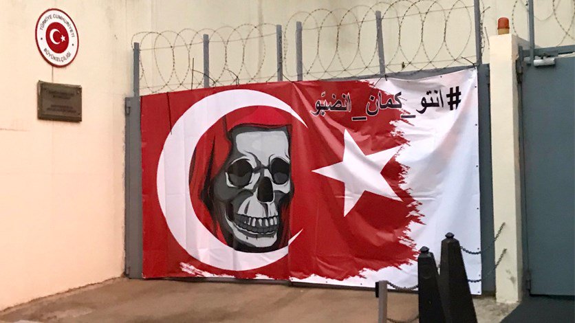 Плакат с надписью ''Пропадите пропадом'' на воротах  турецкого посольства