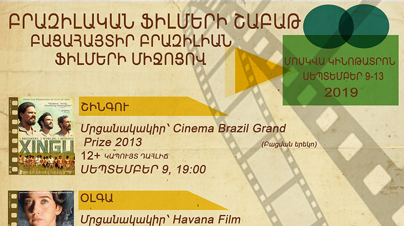 Ermenistan başkentinde “Brezilya filmleri haftası” düzenlenecek