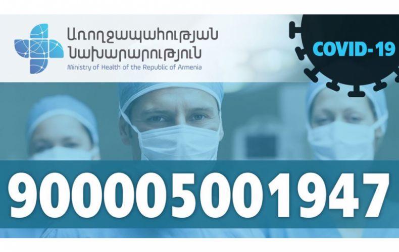 Ermenistan’da koronavirüsün önlemesine destek amaçlı hesabına 1 günde 43 miliyon dram gönderildi