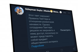 Twitter ограничил сообщение министра внутренних дел Турции