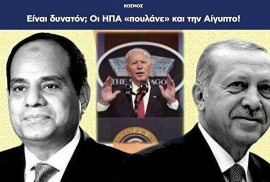 Հունական մամուլ․ «Բայդենի վարչակազմը Թուրքիայի շահերի համար Հունաստանից հետո վաճառում է Եգիպտոսին ևս»