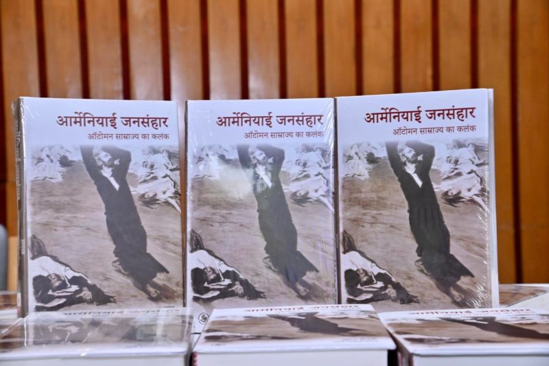 Hindistan'da "Ermeni Soykırımı: Osmanlı İmparatorluğu'nun suçu" kitabının tanıtımı gerçekleşti (Foto)