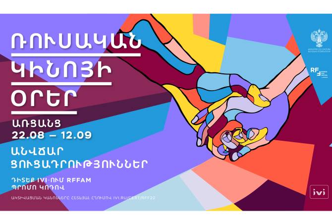 Ermenistan’da Rus Sinema Günleri gerçekleştirilecek