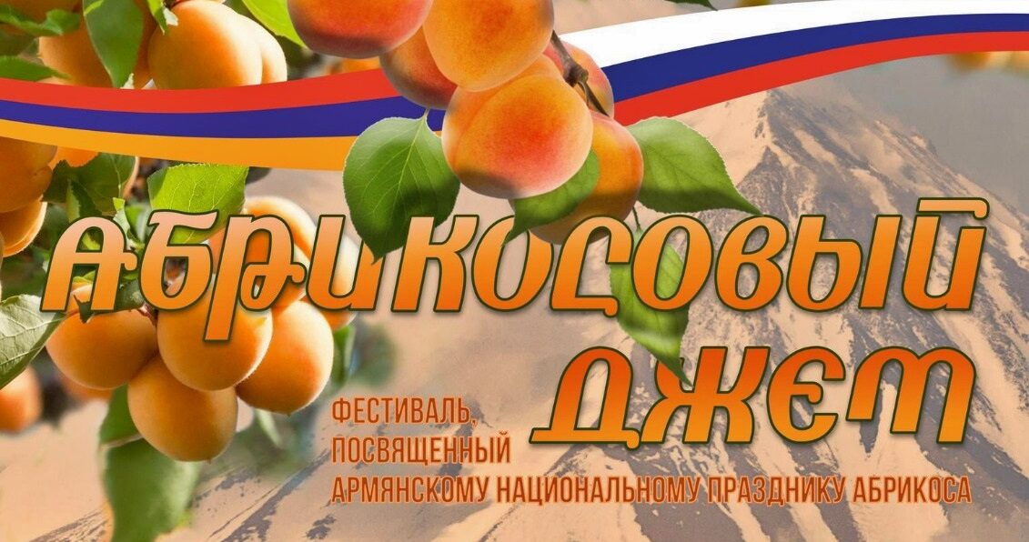 Rusya'nın şehirlerinde Ermeni kayısı festivali düzenlenecek