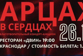 Rusya’nın Krasnodar şehrinde "Artsakh Kalplerde" adlı hayır konseri ve müzayede düzenlenecek