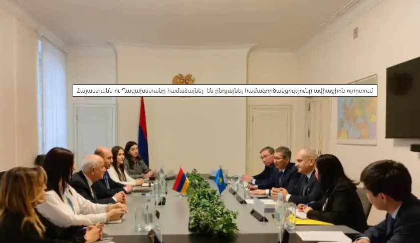 Ermenistan ve Kazakistan havacılık sektöründe işbirliğini genişletme konusunda anlaştılar